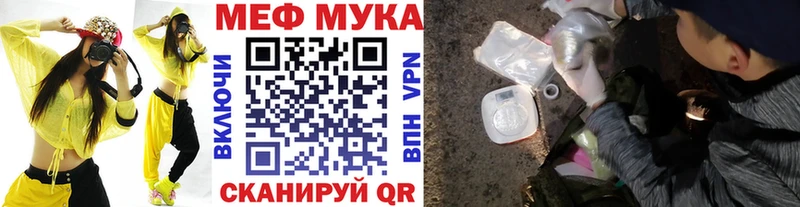 Меф мяу мяу  Сухой Лог 