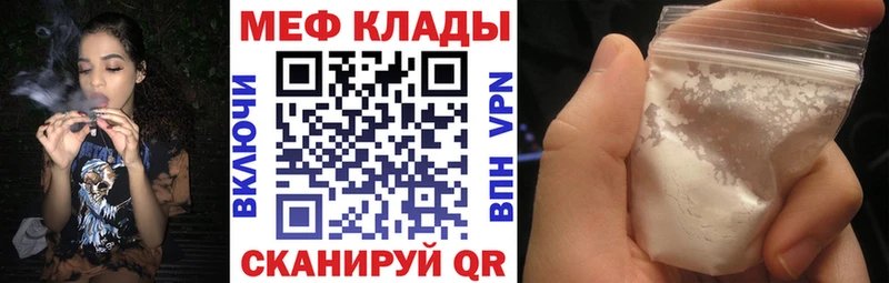 Меф мука Сухой Лог