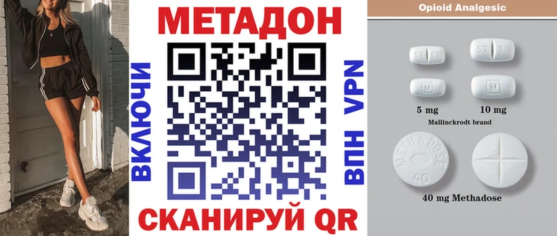 Метадон methadone  хочу наркоту  Сухой Лог 
